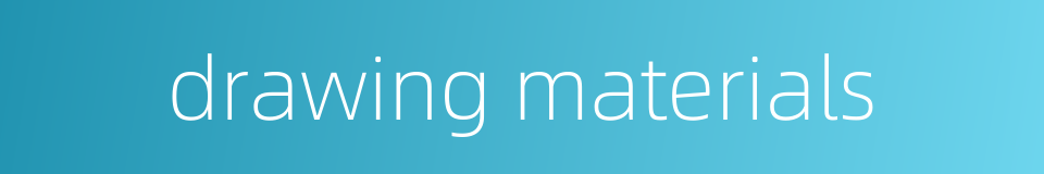 drawing materials的同义词