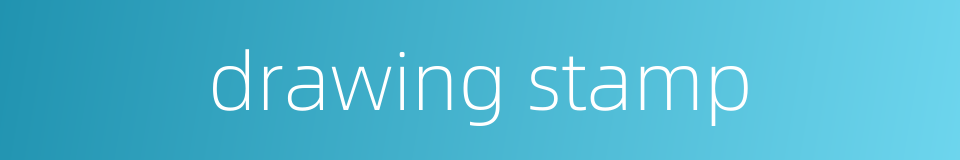 drawing stamp的同义词