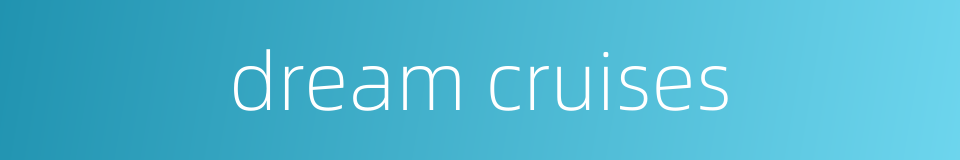 dream cruises的同义词