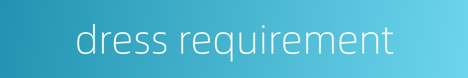 dress requirement的同义词