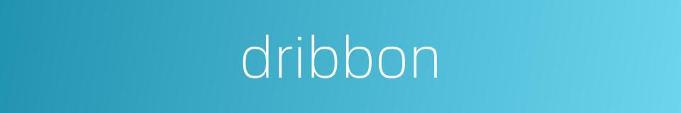 dribbon的同义词