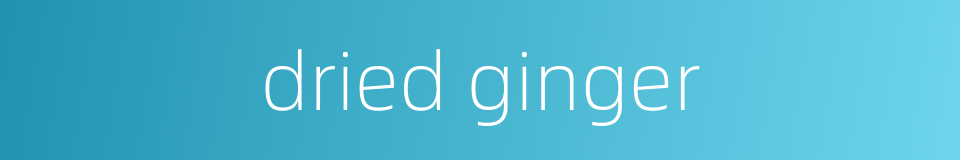 dried ginger的同义词