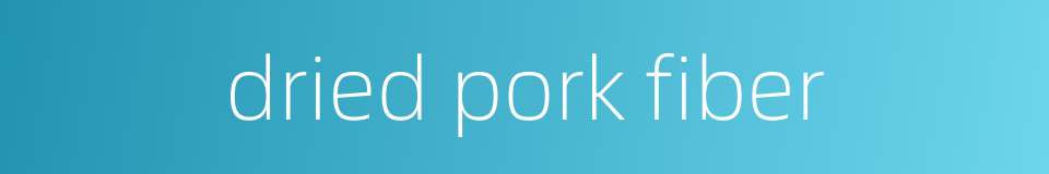 dried pork fiber的同义词