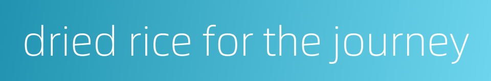 dried rice for the journey的同义词