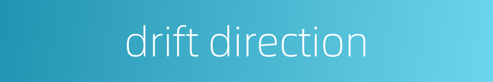 drift direction的同义词