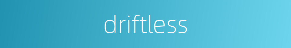 driftless的同义词