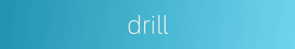 drill的同义词