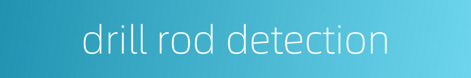 drill rod detection的同义词
