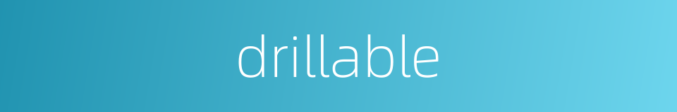 drillable的同义词