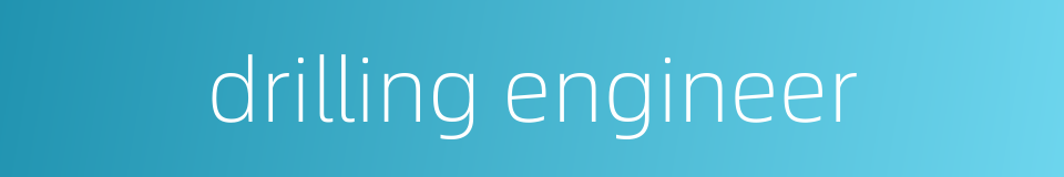 drilling engineer的同义词
