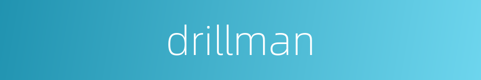 drillman的同义词