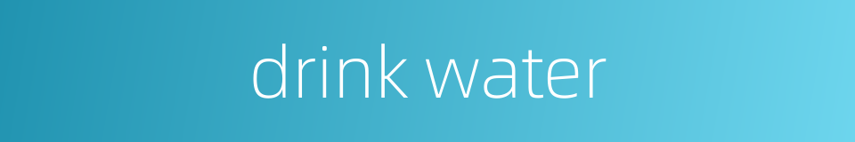 drink water的同义词