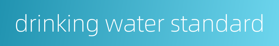 drinking water standard的同义词