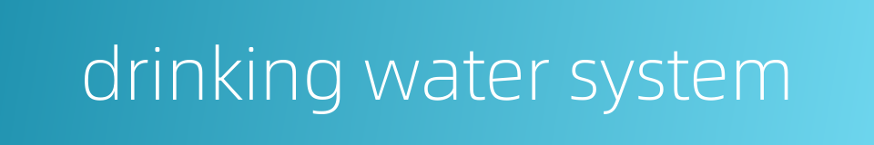 drinking water system的同义词