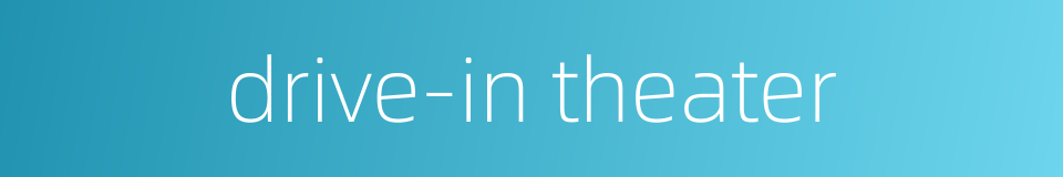 drive-in theater的同义词