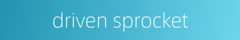 driven sprocket的同义词