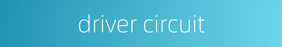 driver circuit的同义词