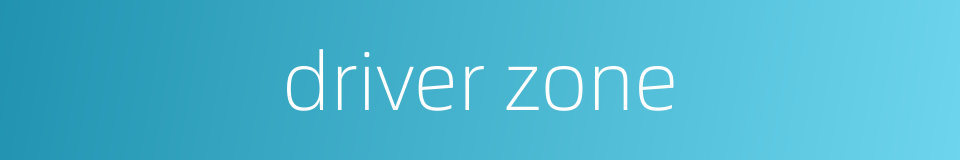 driver zone的同义词