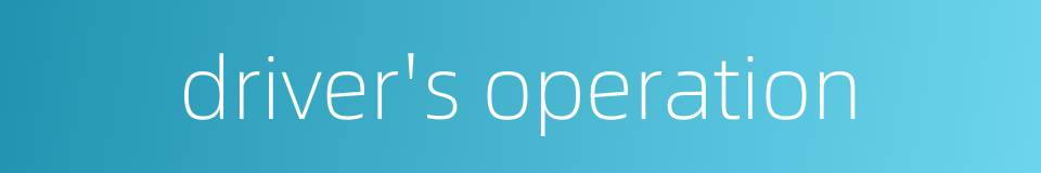 driver's operation的同义词