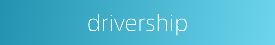 drivership的同义词