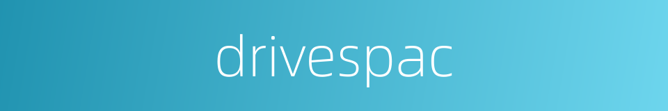 drivespac的同义词