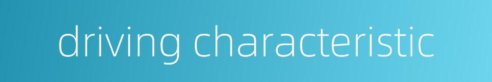 driving characteristic的同义词