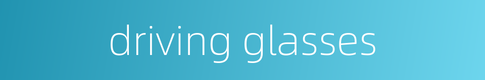 driving glasses的同义词