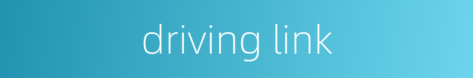 driving link的同义词