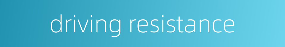 driving resistance的同义词