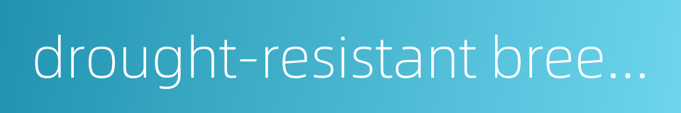 drought-resistant breeding的同义词