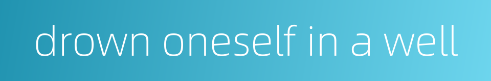 drown oneself in a well的同义词