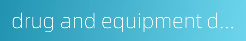 drug and equipment department的同义词