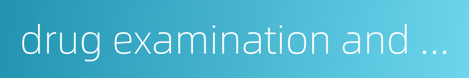 drug examination and approval的同义词