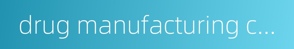 drug manufacturing certificate的同义词