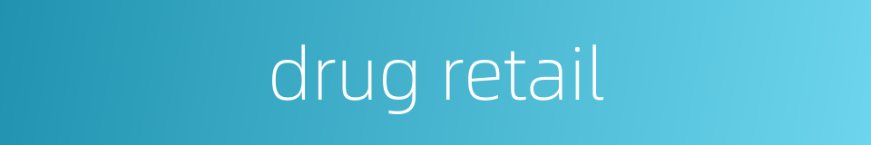 drug retail的同义词