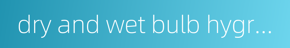 dry and wet bulb hygrometer的同义词