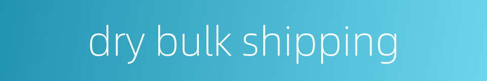 dry bulk shipping的同义词