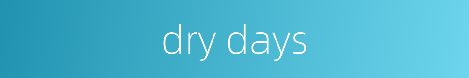dry days的同义词