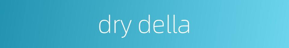 dry della的同义词