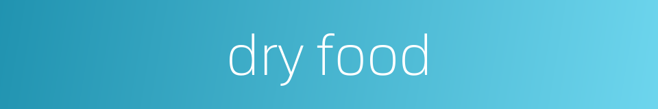 dry food的同义词