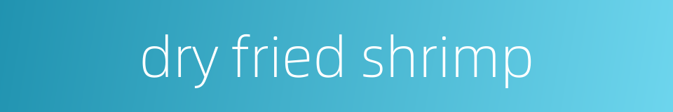 dry fried shrimp的同义词