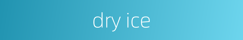 dry ice的同义词