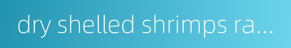 dry shelled shrimps rapes的同义词