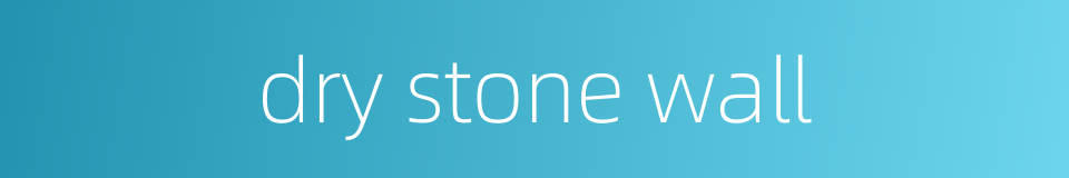 dry stone wall的同义词