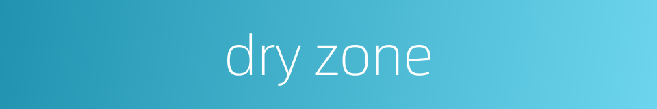 dry zone的同义词