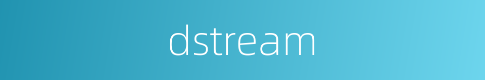 dstream的同义词