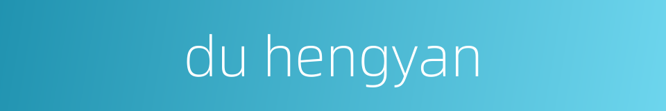 du hengyan的同义词