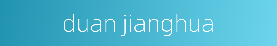 duan jianghua的同义词