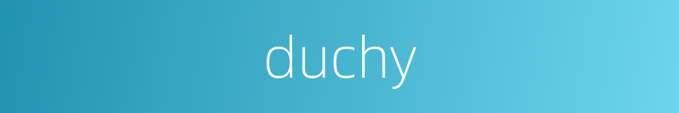 duchy的意思