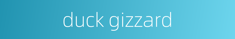 duck gizzard的同义词